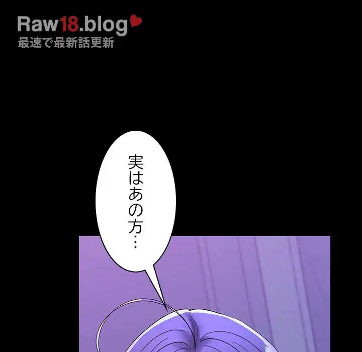 会社ではいけませんっ！ 第23話 - 136