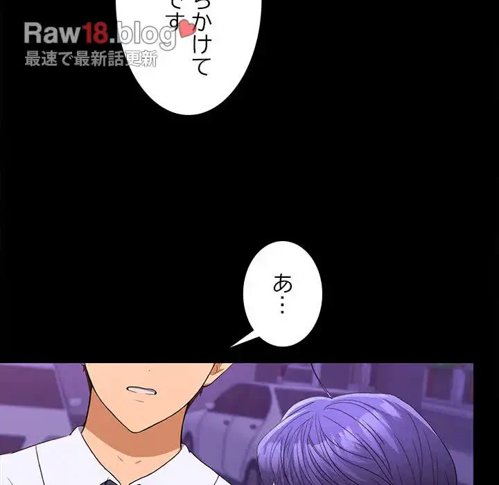 会社ではいけませんっ！ 第23話 - 142