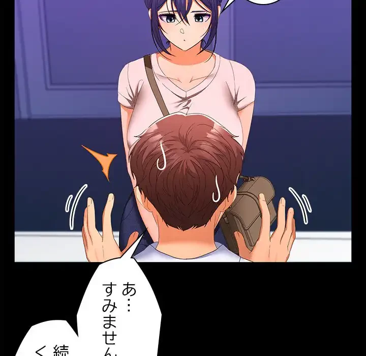 会社ではいけませんっ！ 第23話 - 147