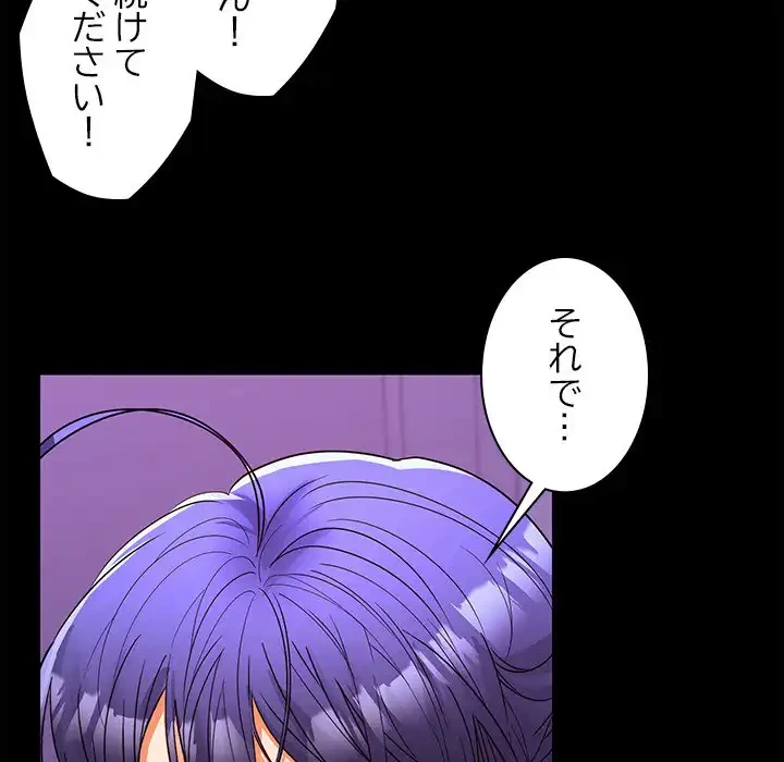 会社ではいけませんっ！ 第23話 - 148