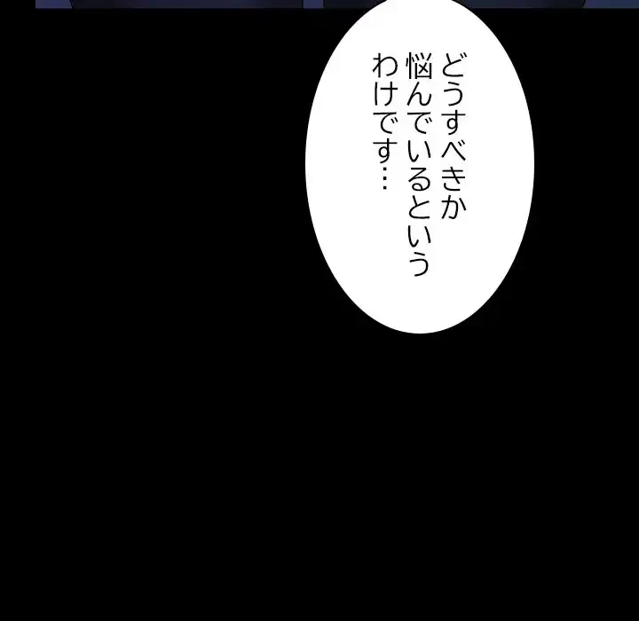 会社ではいけませんっ！ 第23話 - 152