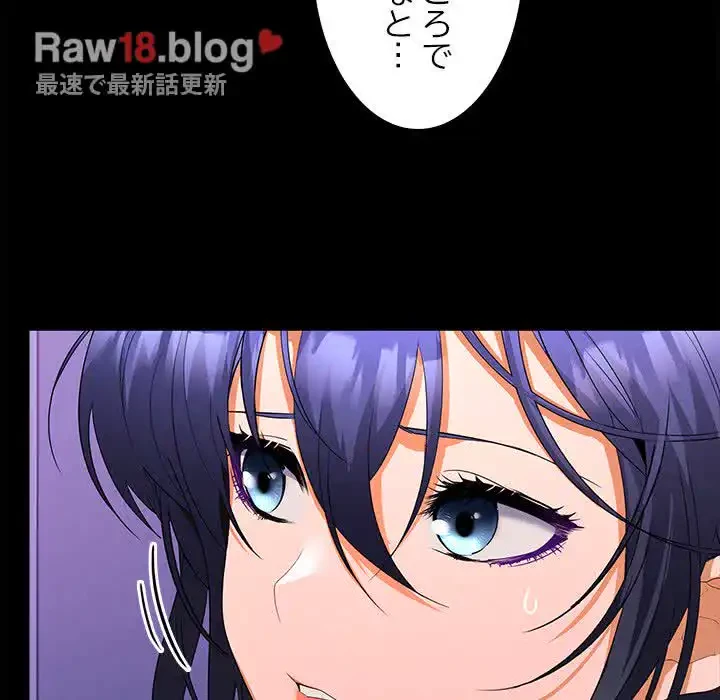 会社ではいけませんっ！ 第23話 - 155