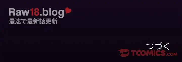 会社ではいけませんっ！ 第23話 - 174