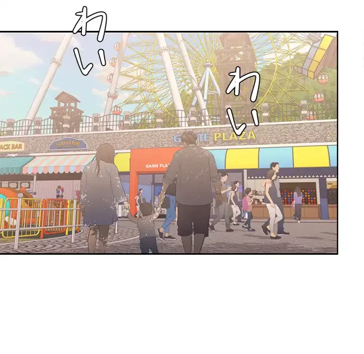 会社ではいけませんっ！ 第24話 - 5