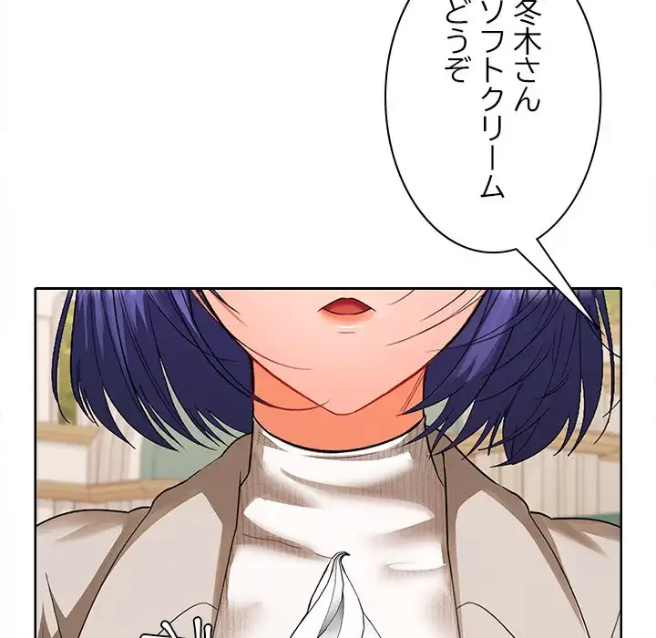 会社ではいけませんっ！ 第24話 - 10