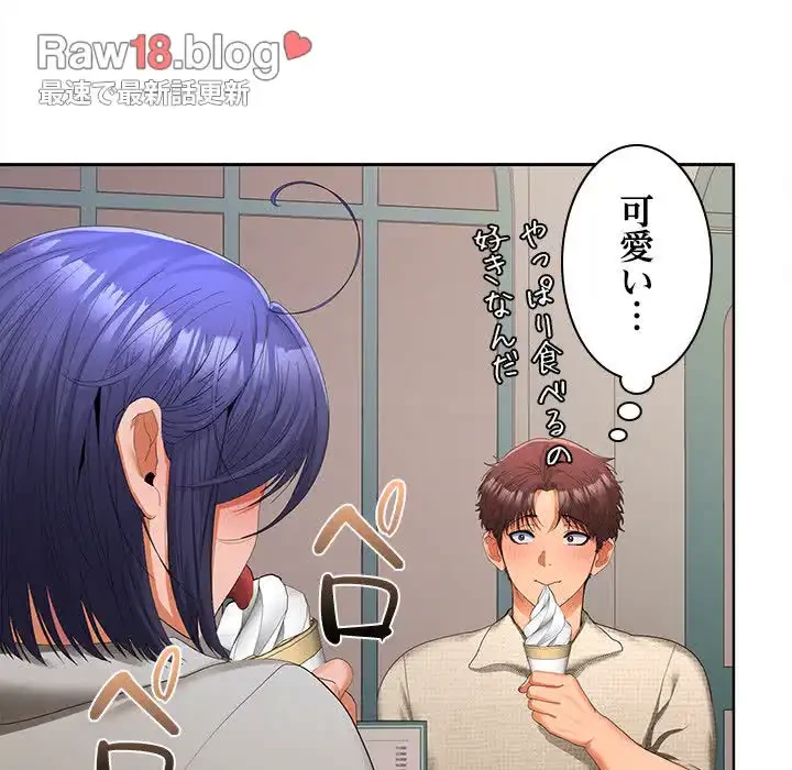 会社ではいけませんっ！ 第24話 - 23