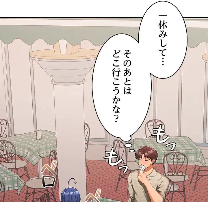 会社ではいけませんっ！ 第24話 - 25