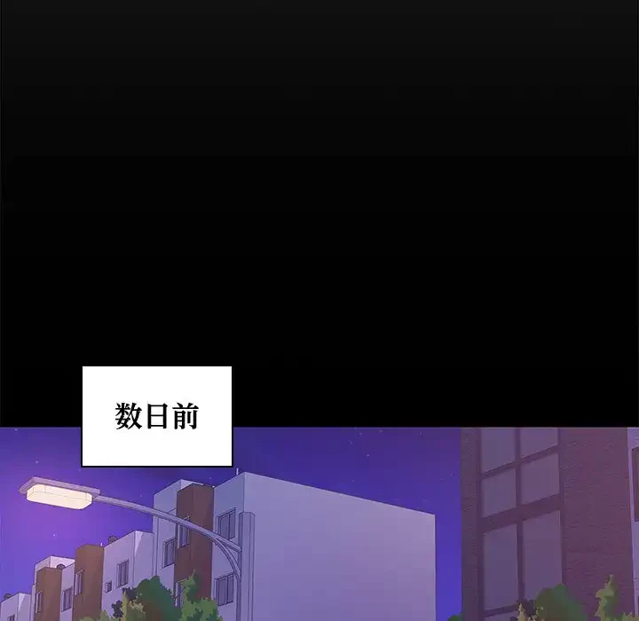 会社ではいけませんっ！ 第24話 - 37