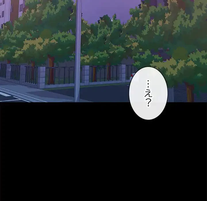 会社ではいけませんっ！ 第24話 - 38