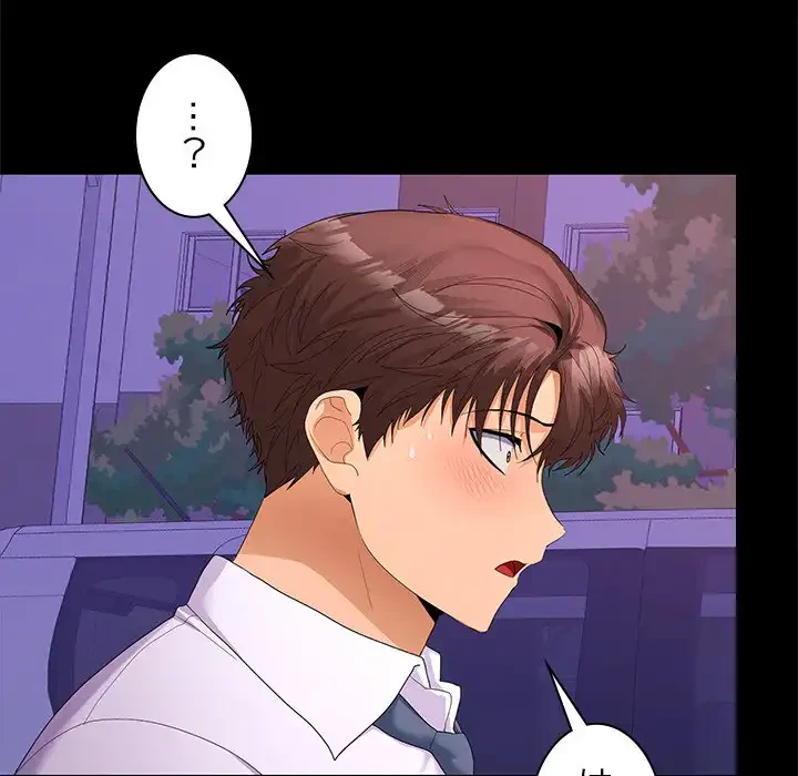 会社ではいけませんっ！ 第24話 - 45