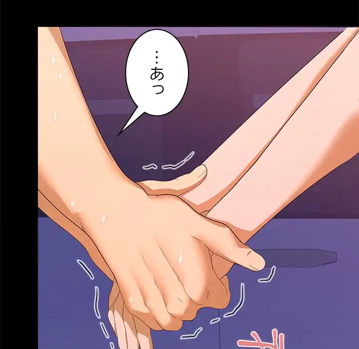 会社ではいけませんっ！ 第24話 - 47