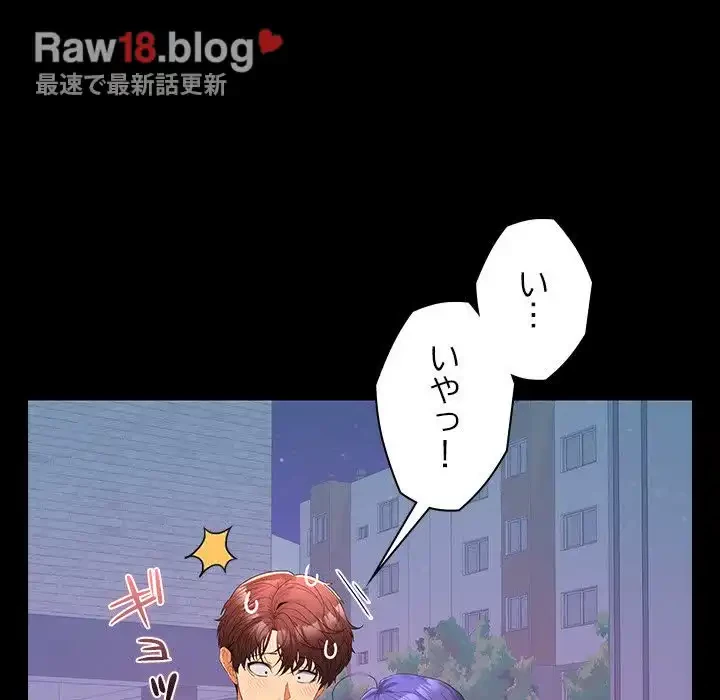 会社ではいけませんっ！ 第24話 - 49