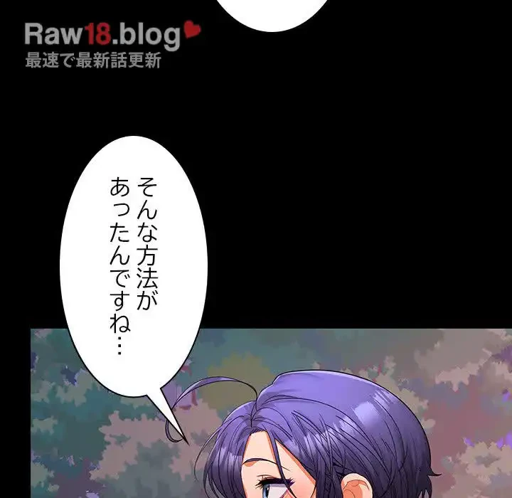 会社ではいけませんっ！ 第24話 - 55