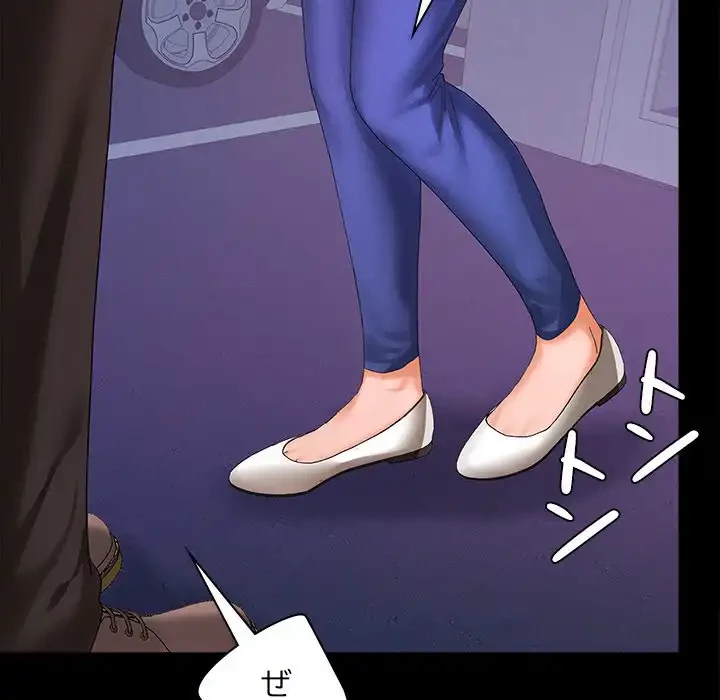 会社ではいけませんっ！ 第24話 - 58