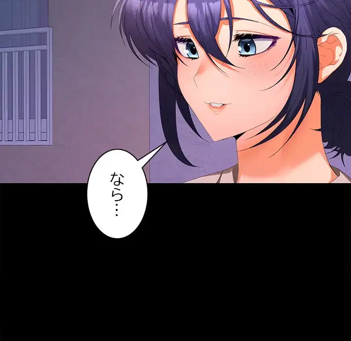 会社ではいけませんっ！ 第24話 - 60