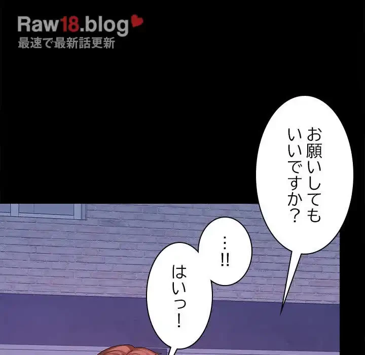 会社ではいけませんっ！ 第24話 - 61