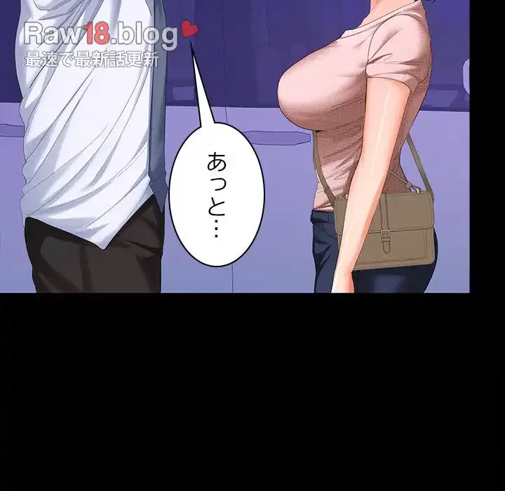 会社ではいけませんっ！ 第24話 - 68