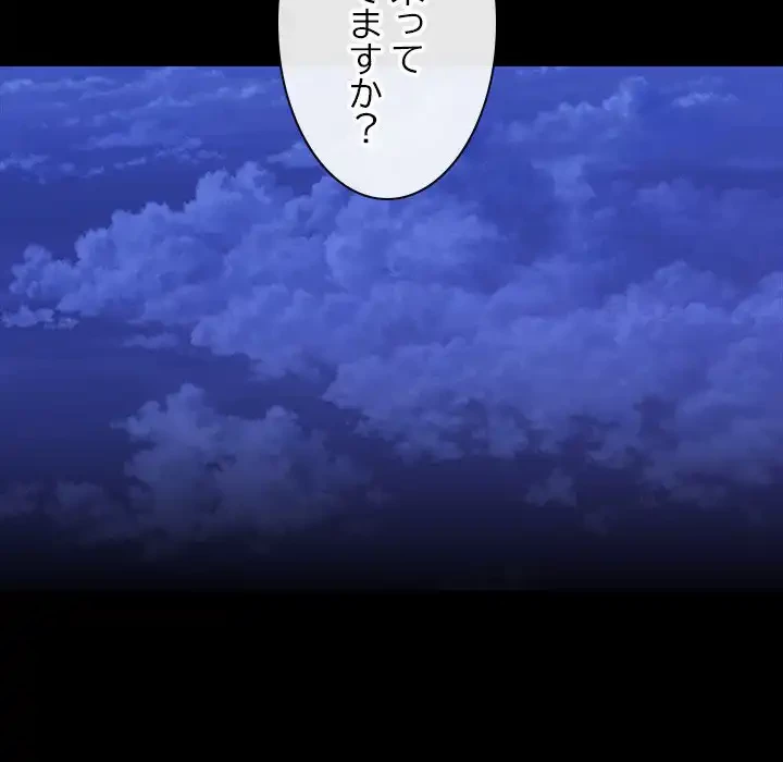 会社ではいけませんっ！ 第24話 - 71