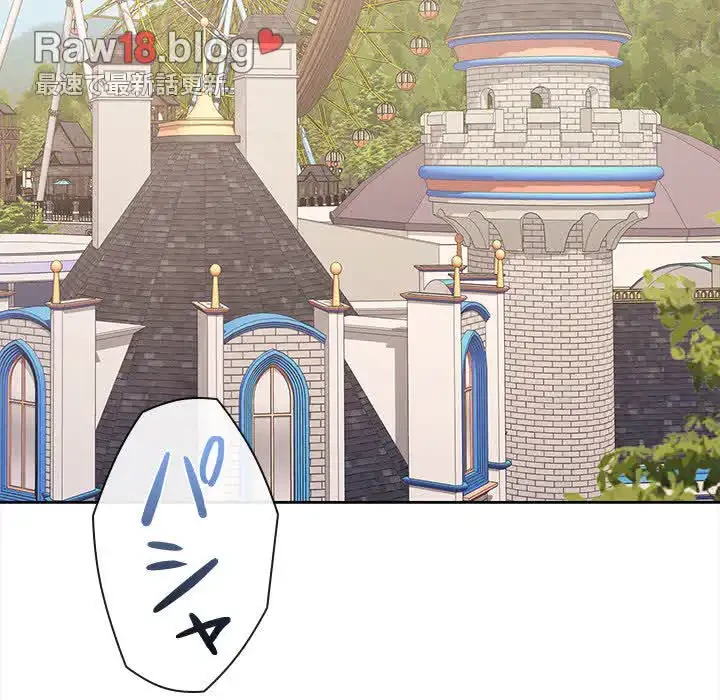 会社ではいけませんっ！ 第24話 - 74