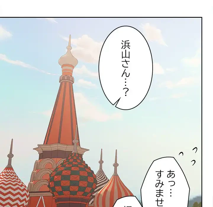 会社ではいけませんっ！ 第24話 - 97