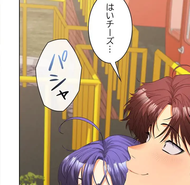 会社ではいけませんっ！ 第24話 - 99