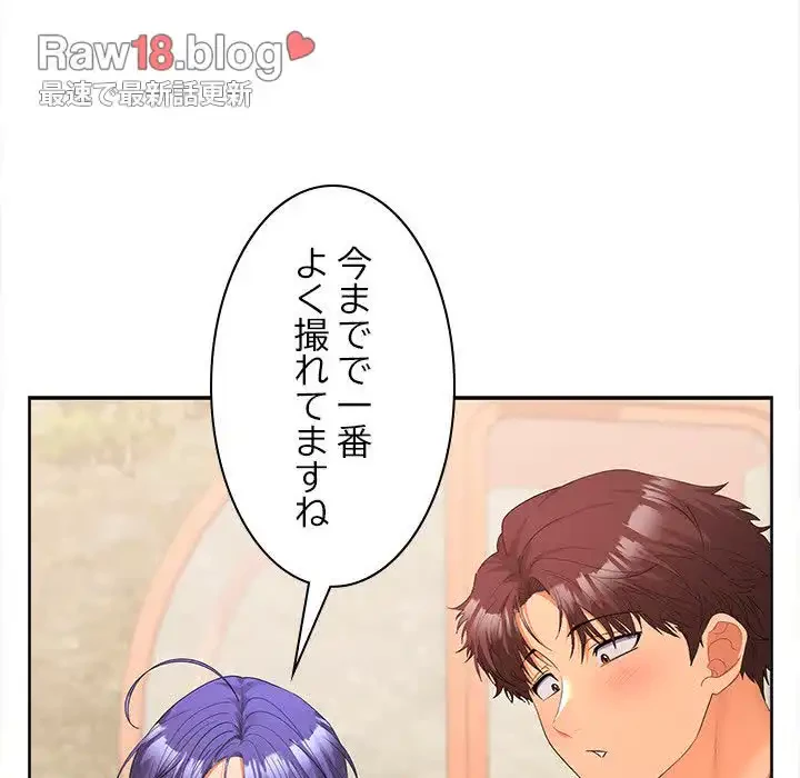 会社ではいけませんっ！ 第24話 - 104