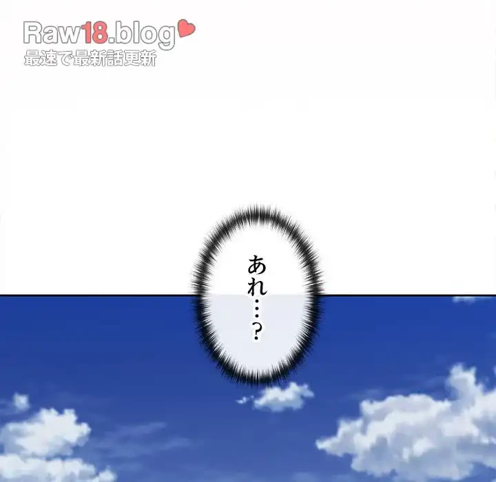 会社ではいけませんっ！ 第24話 - 117