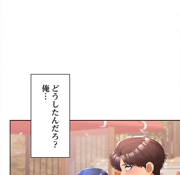 会社ではいけませんっ！ 第24話 - 119