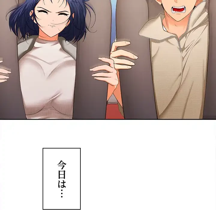 会社ではいけませんっ！ 第24話 - 125