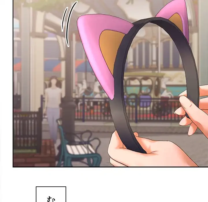 会社ではいけませんっ！ 第24話 - 129