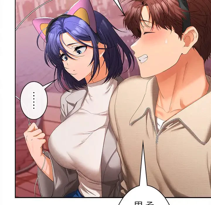 会社ではいけませんっ！ 第24話 - 138