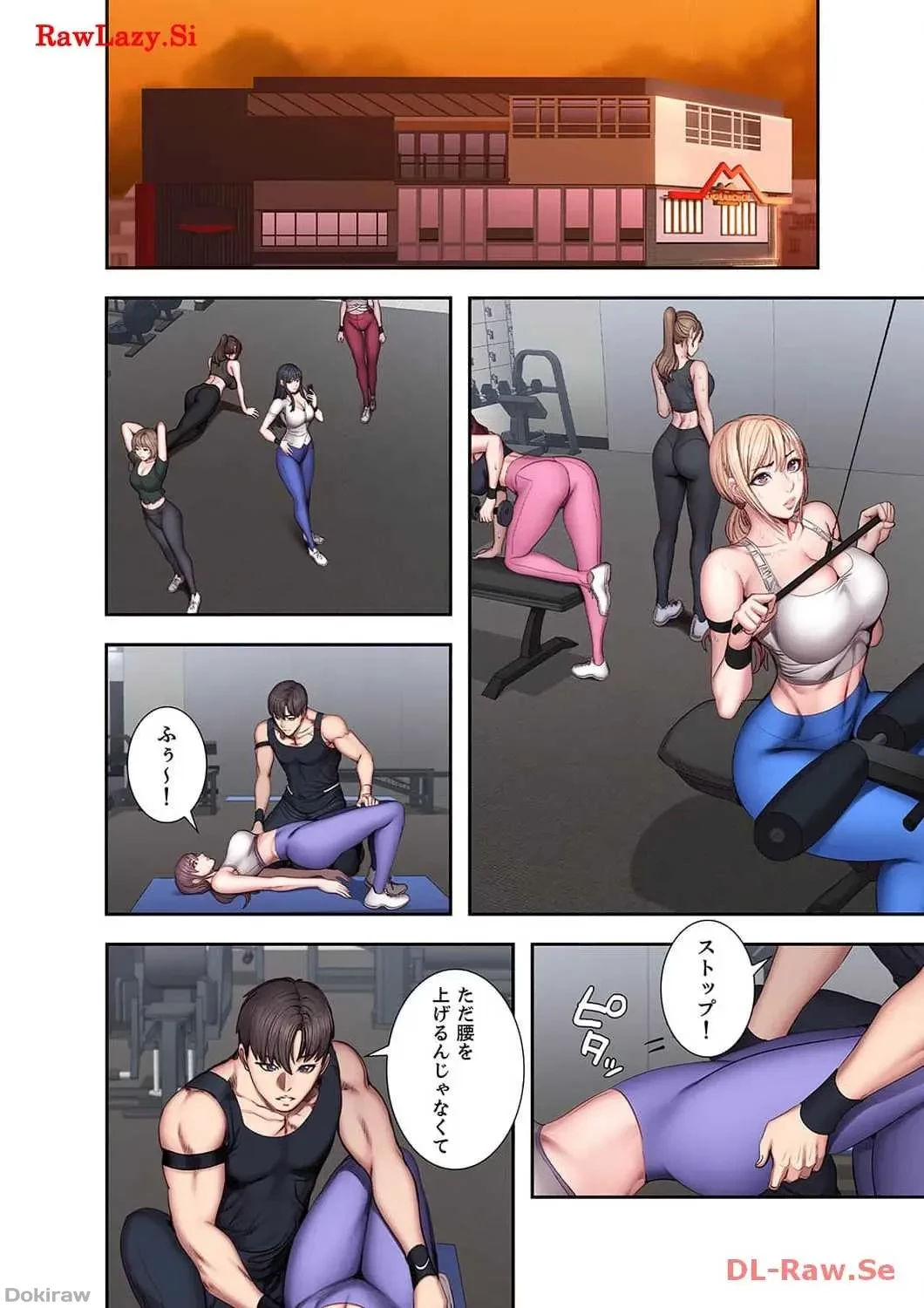 もしも、幼馴染を抱いたなら 第45話 - 1