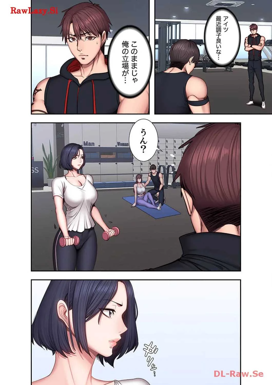 もしも、幼馴染を抱いたなら 第45話 - 3