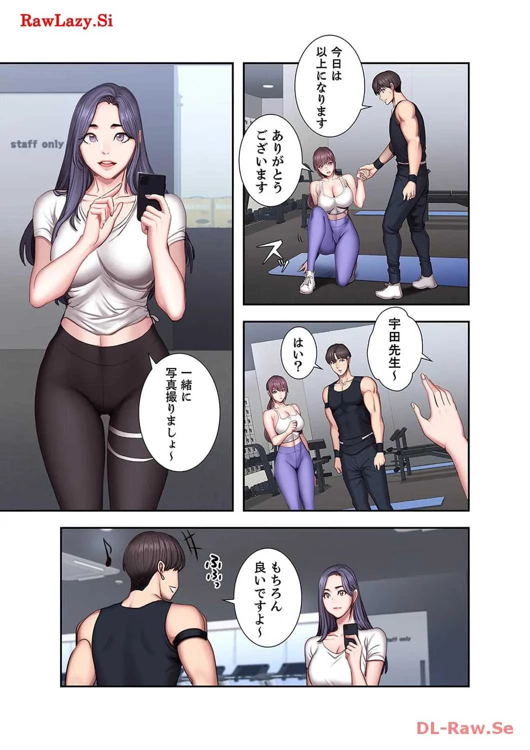 もしも、幼馴染を抱いたなら 第45話 - 4