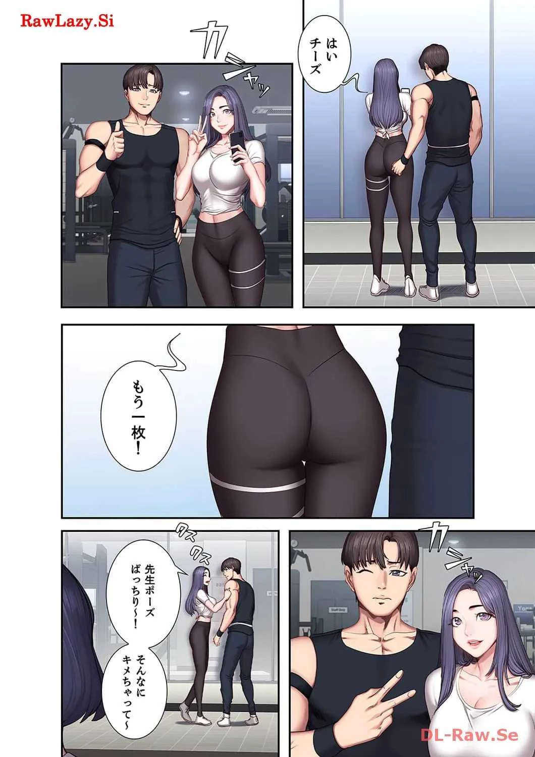 もしも、幼馴染を抱いたなら 第45話 - 5