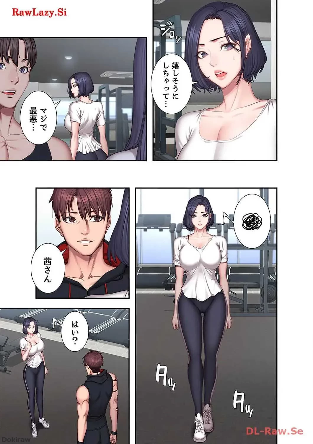 もしも、幼馴染を抱いたなら 第45話 - 6