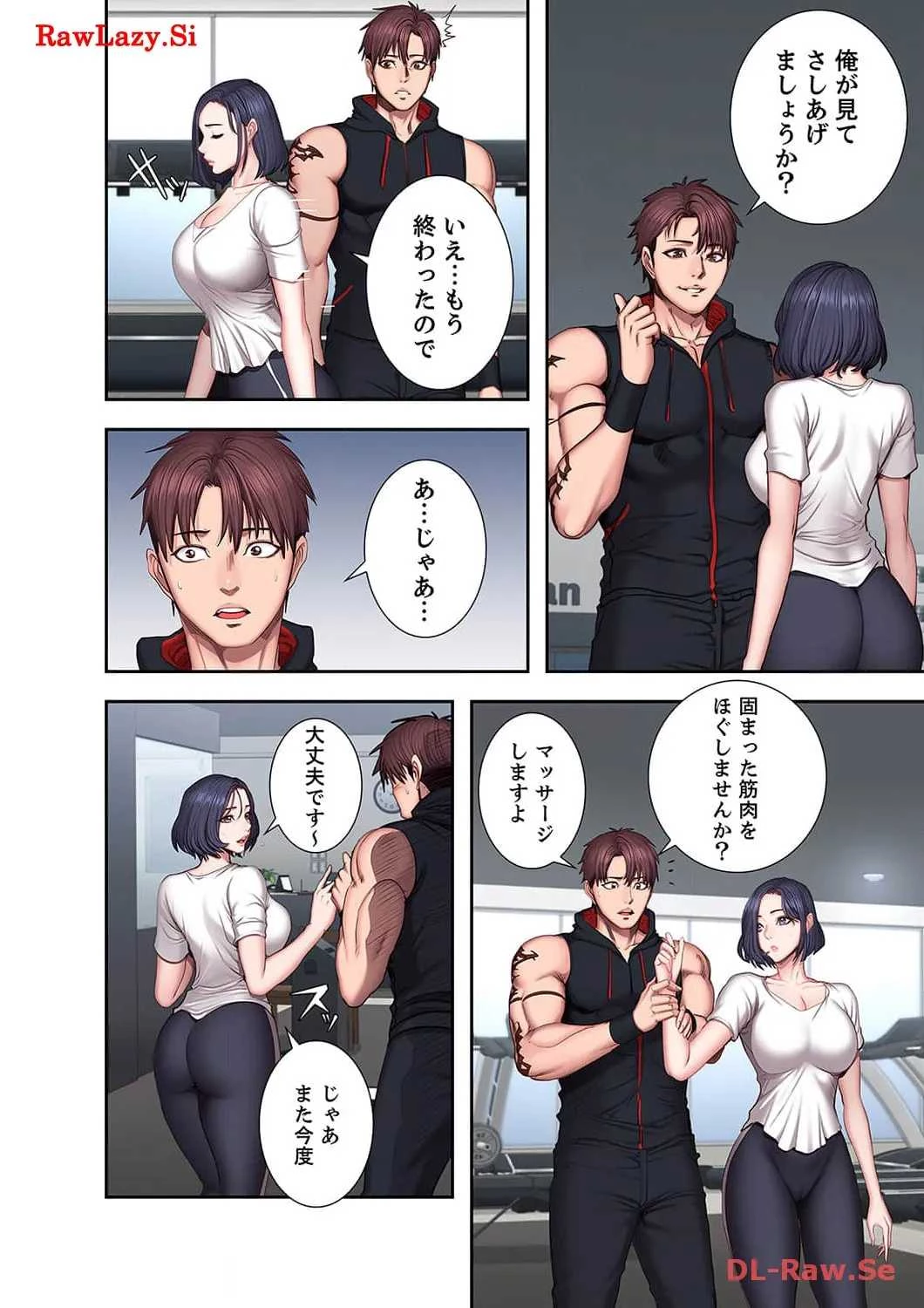 もしも、幼馴染を抱いたなら 第45話 - 7