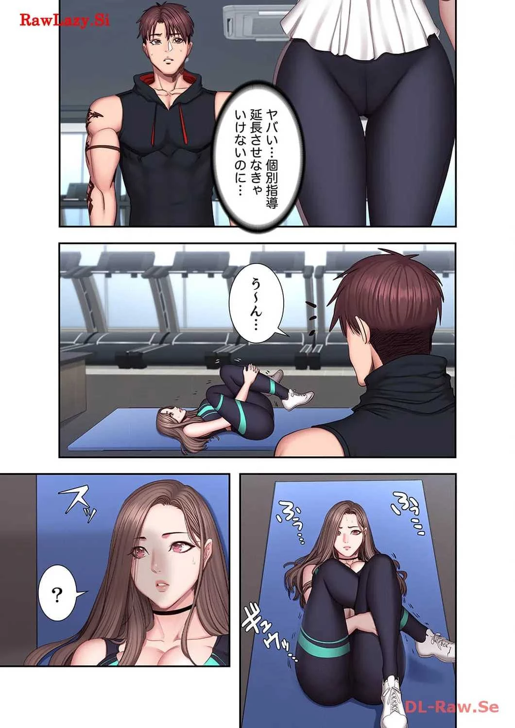 もしも、幼馴染を抱いたなら 第45話 - 8