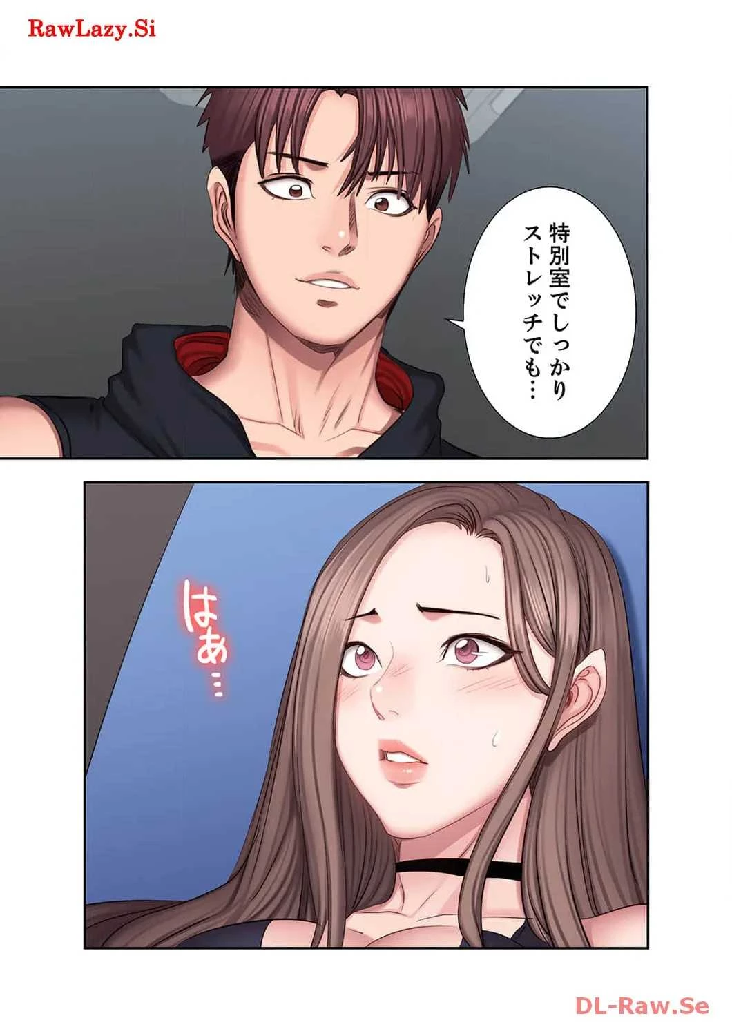 もしも、幼馴染を抱いたなら 第45話 - 13