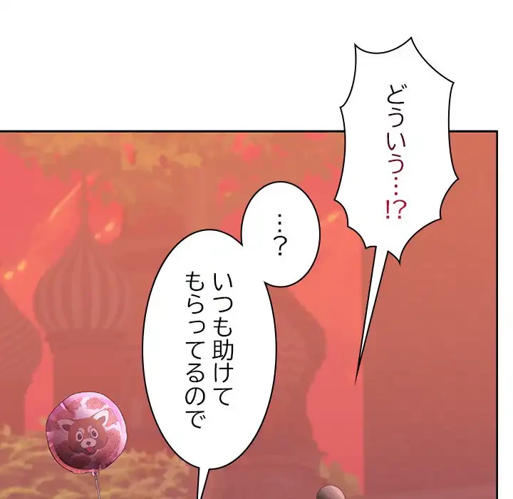 会社ではいけませんっ！ 第25話 - 9