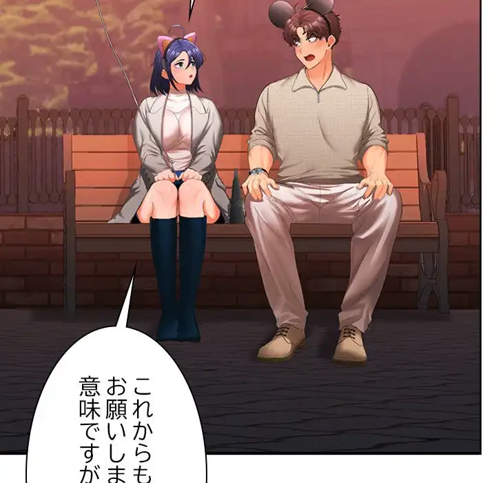 会社ではいけませんっ！ 第25話 - 10