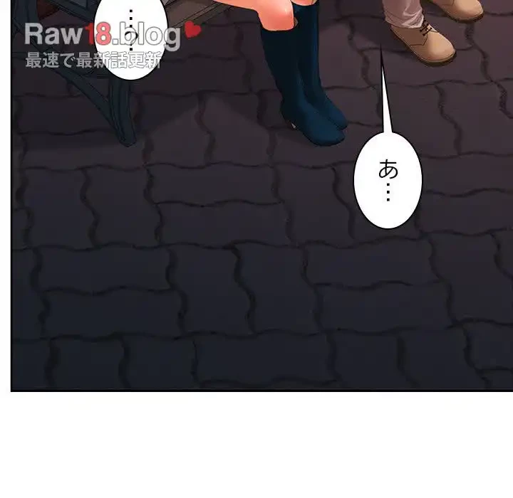 会社ではいけませんっ！ 第25話 - 13