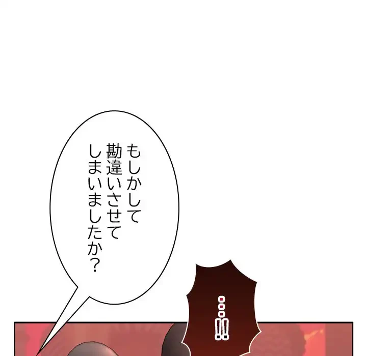 会社ではいけませんっ！ 第25話 - 14