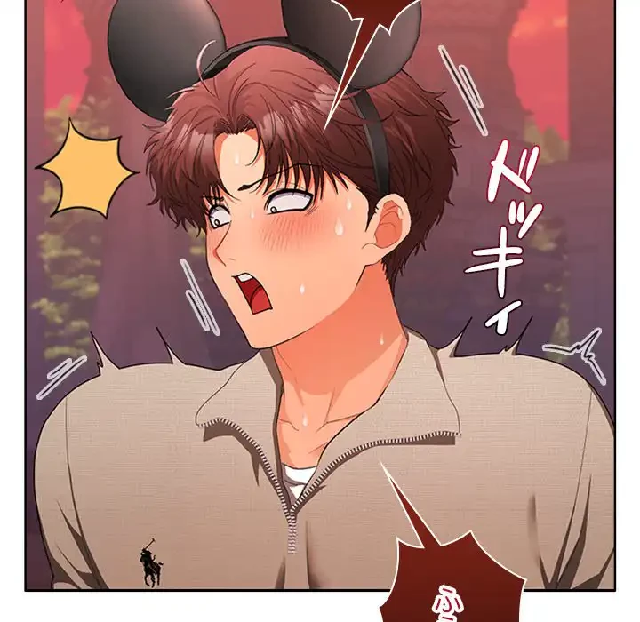 会社ではいけませんっ！ 第25話 - 15