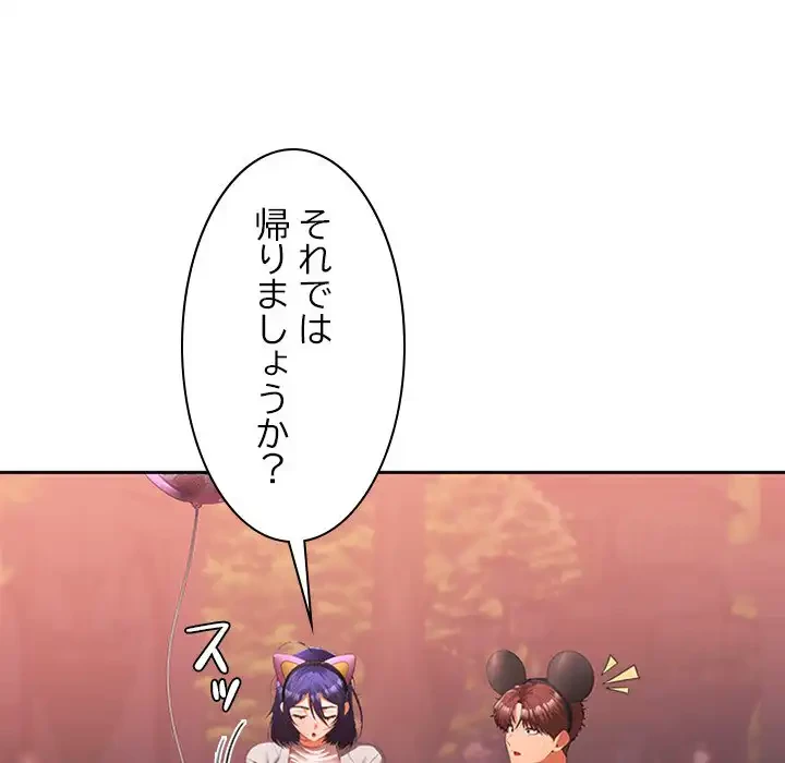 会社ではいけませんっ！ 第25話 - 27