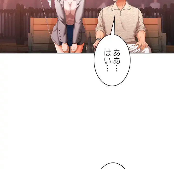 会社ではいけませんっ！ 第25話 - 28