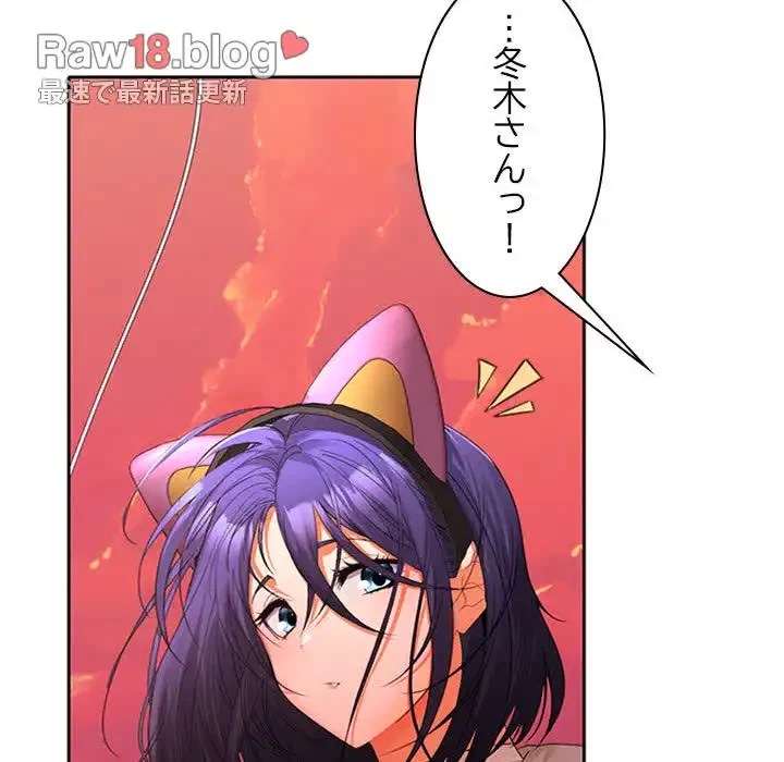 会社ではいけませんっ！ 第25話 - 29