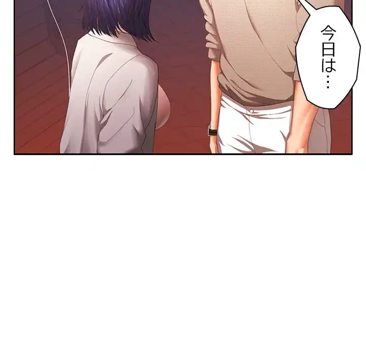 会社ではいけませんっ！ 第25話 - 32