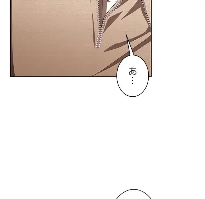 会社ではいけませんっ！ 第25話 - 37