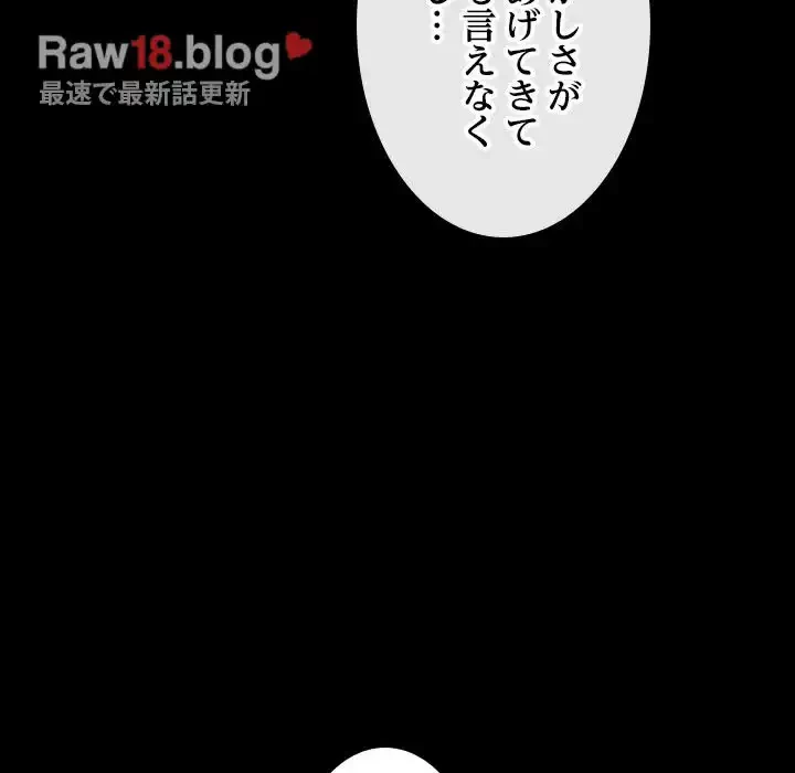 会社ではいけませんっ！ 第25話 - 48